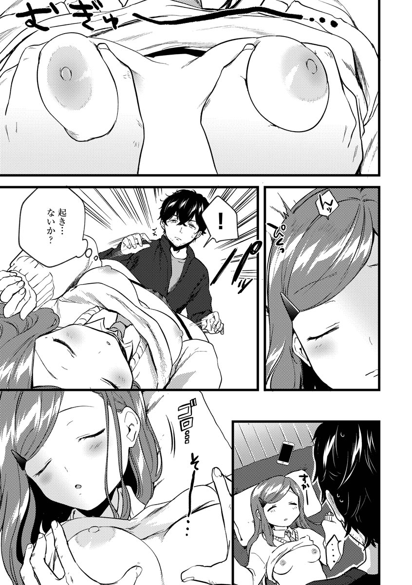 Aoharu Heroine page 183 - big breasts netorare hentai manga - read online free