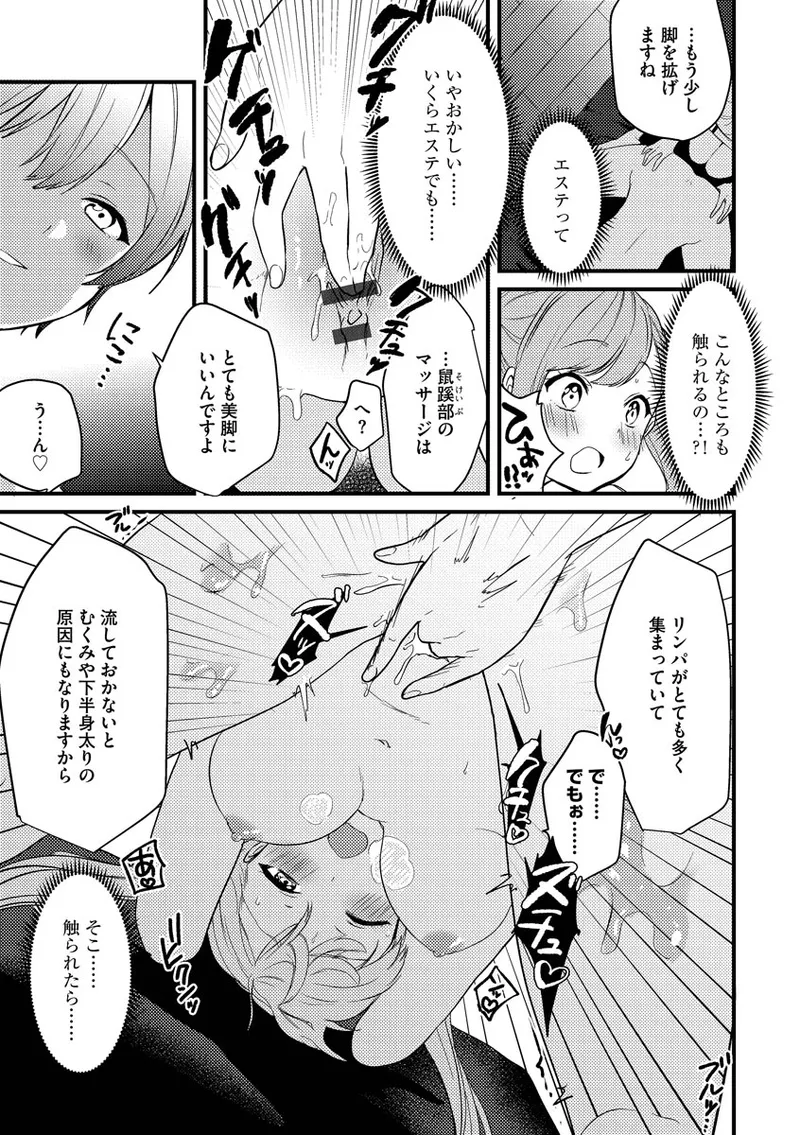 Aoharu Heroine page 31 - big breasts netorare hentai manga - read online free