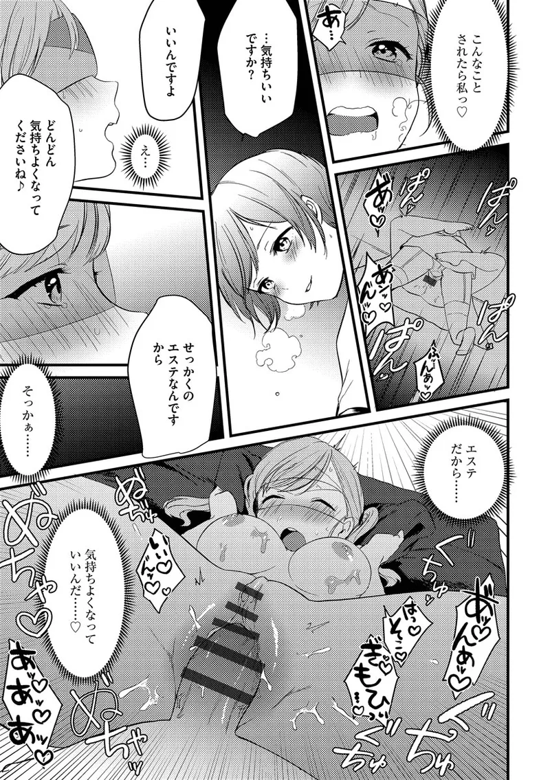 Aoharu Heroine page 37 - big breasts netorare hentai manga - read online free