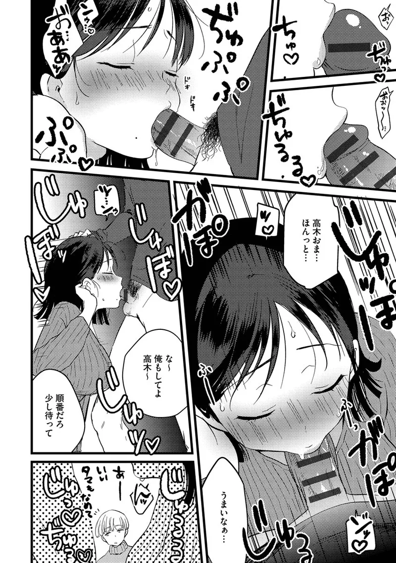 Aoharu Heroine page 48 - big breasts netorare hentai manga - read online free