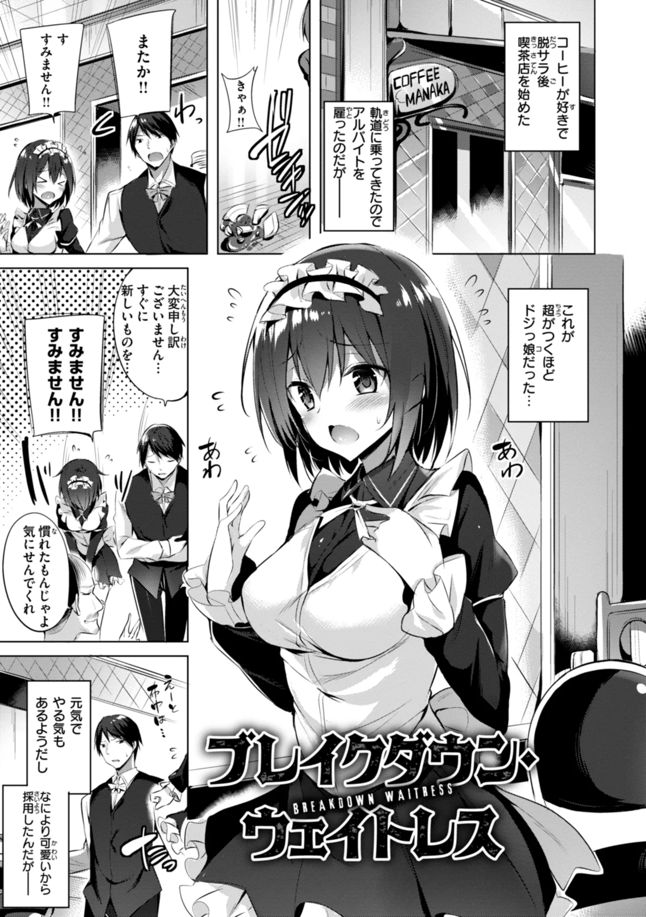 kakao Early Days page 111 - maid squirting hentai manga - read online free