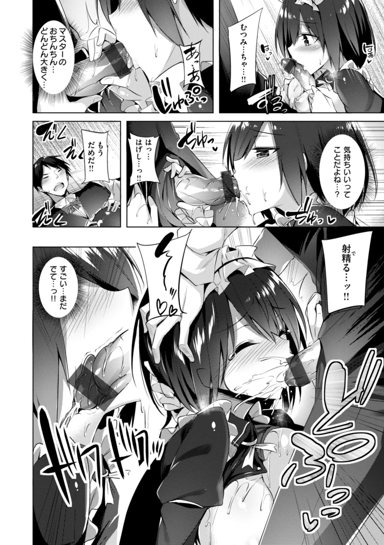 kakao Early Days page 120 - maid squirting hentai manga - read online free