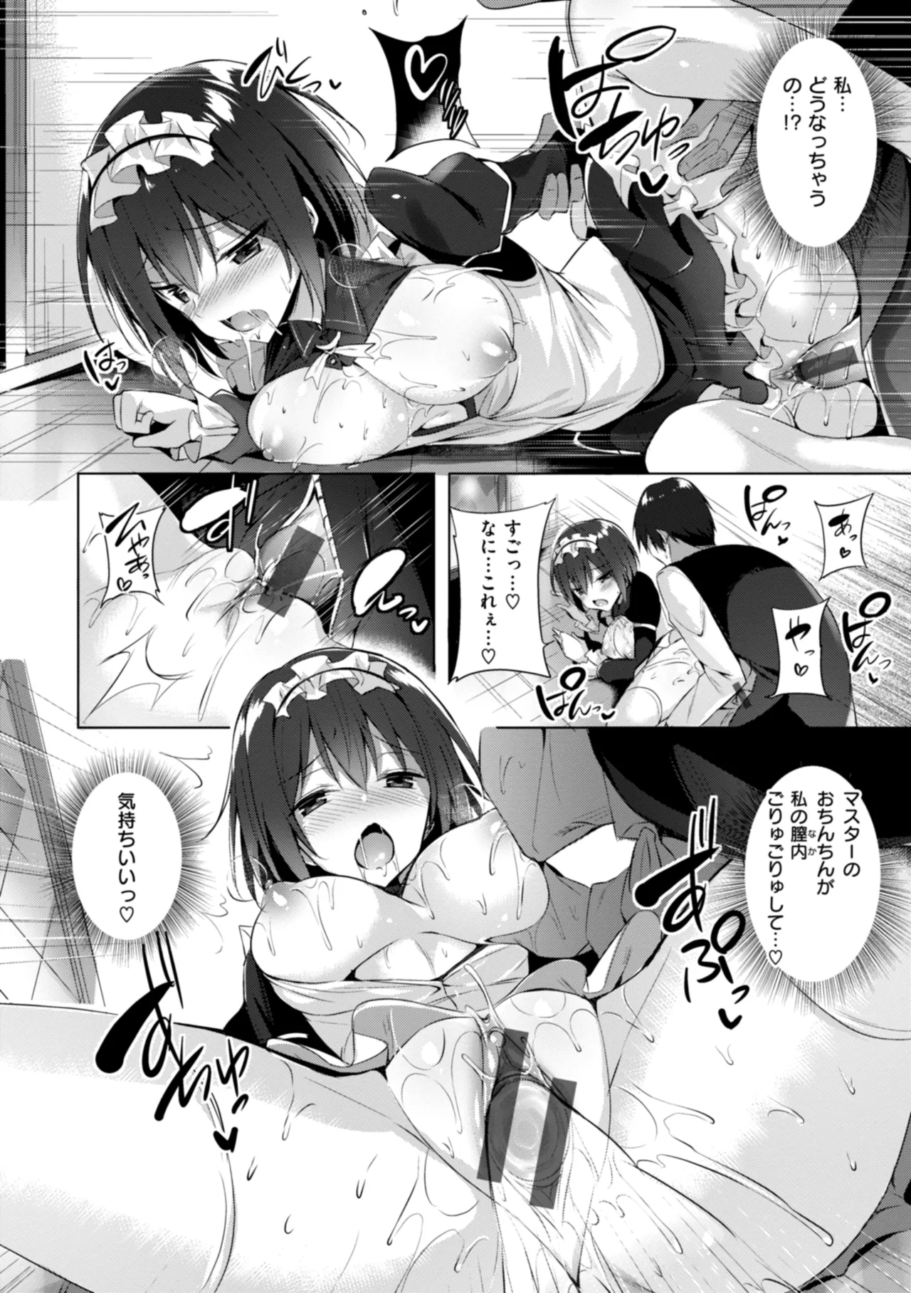 kakao Early Days page 124 - maid squirting hentai manga - read online free