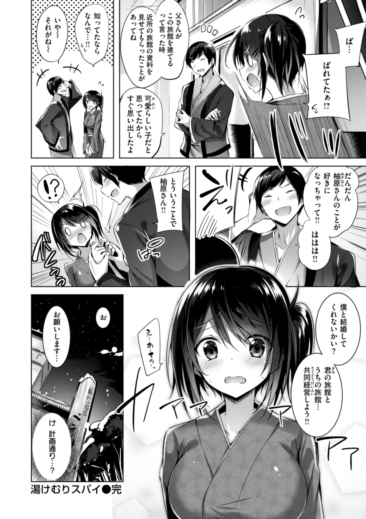 kakao Early Days page 162 - maid squirting hentai manga - read online free