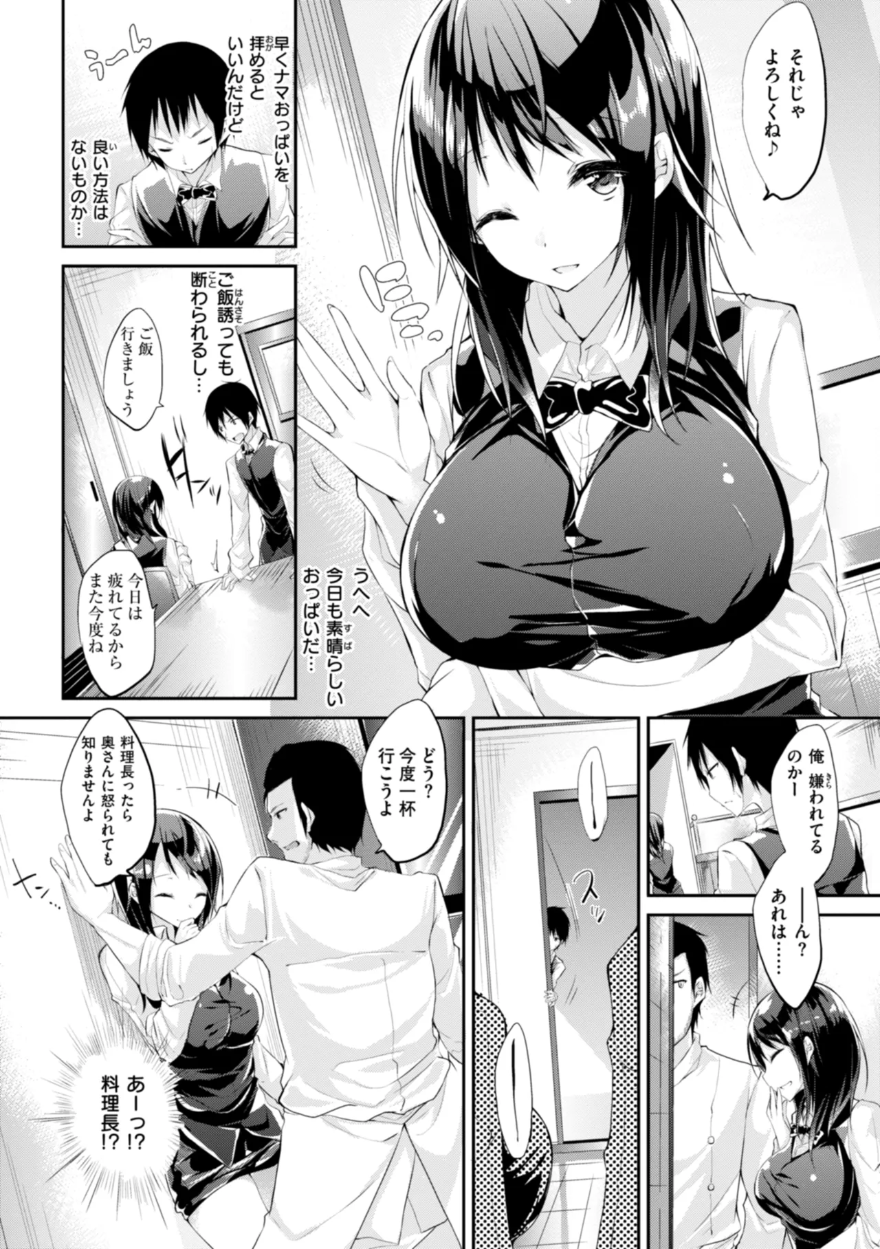 kakao Early Days page 164 - maid squirting hentai manga - read online free
