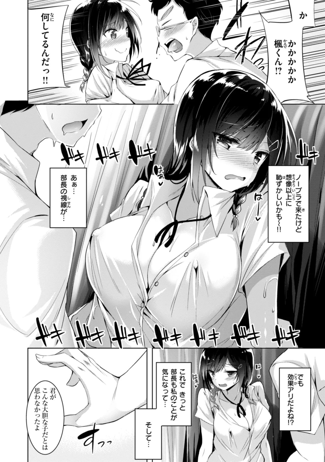 kakao Early Days page 202 - maid squirting hentai manga - read online free