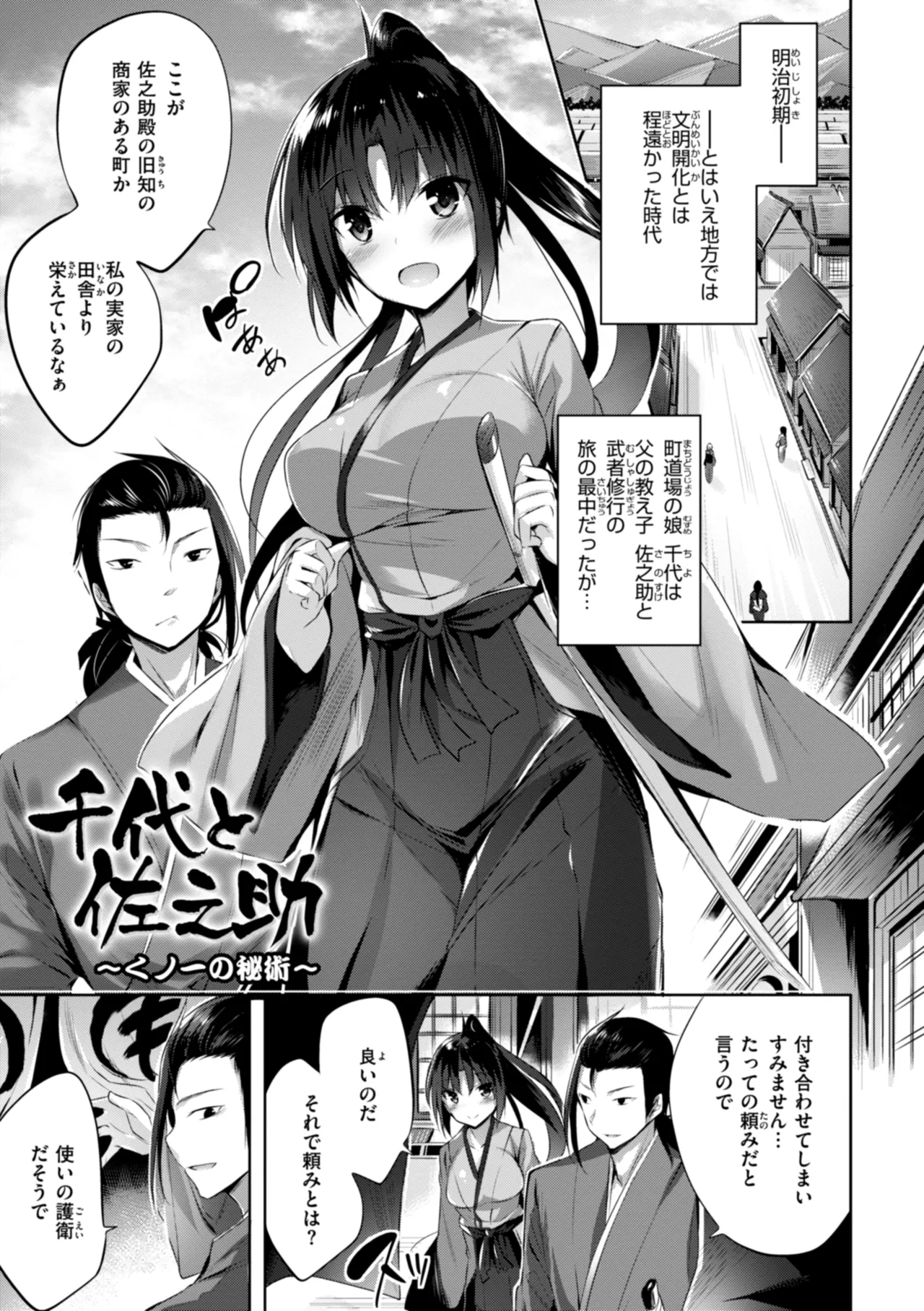 kakao Early Days page 235 - maid squirting hentai manga - read online free