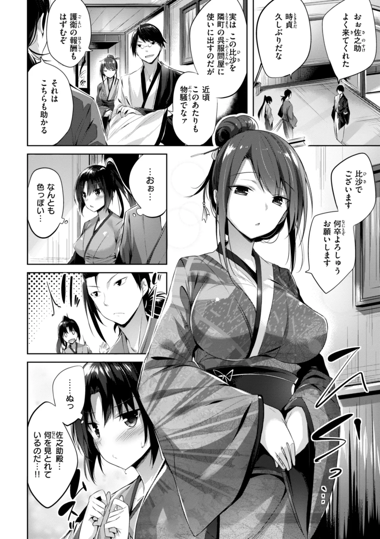 kakao Early Days page 236 - maid squirting hentai manga - read online free