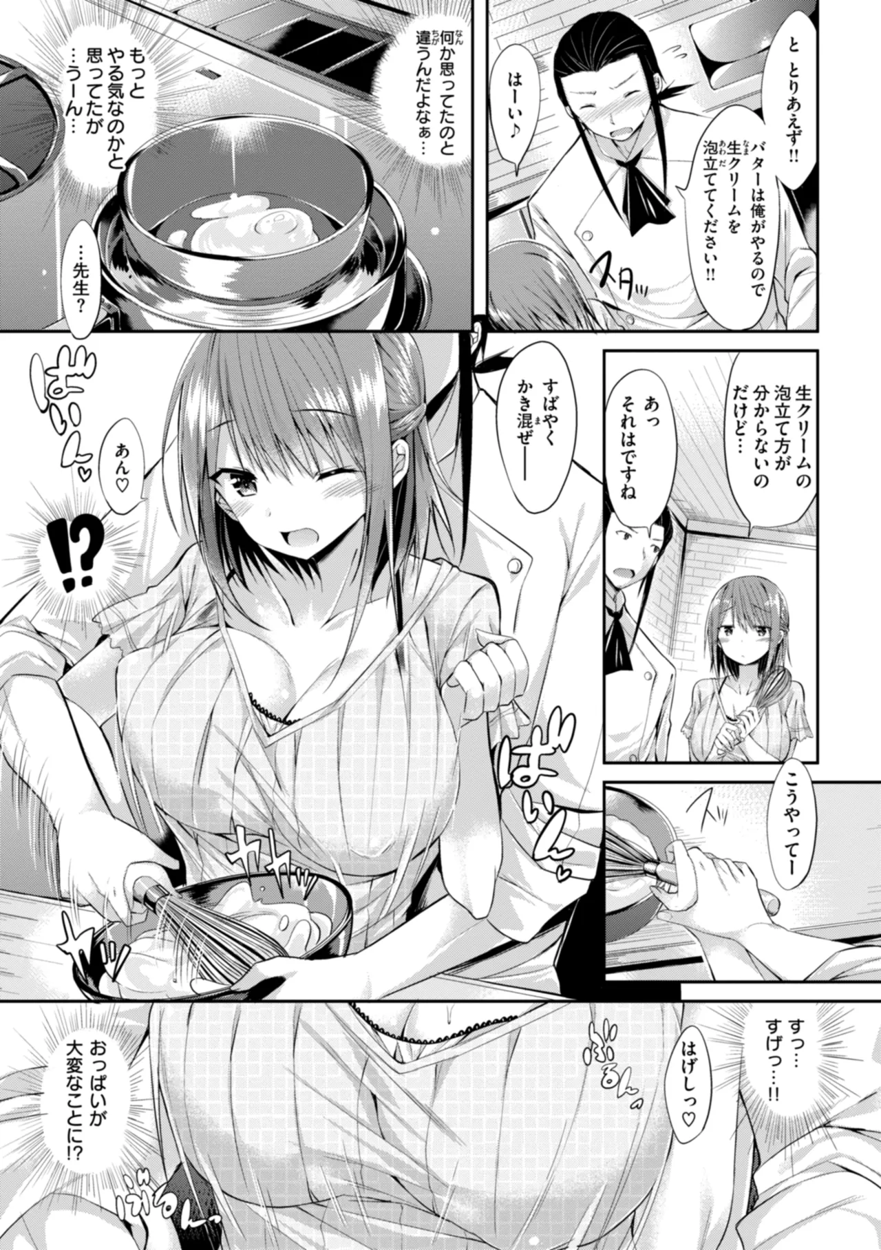 kakao Early Days page 257 - maid squirting hentai manga - read online free