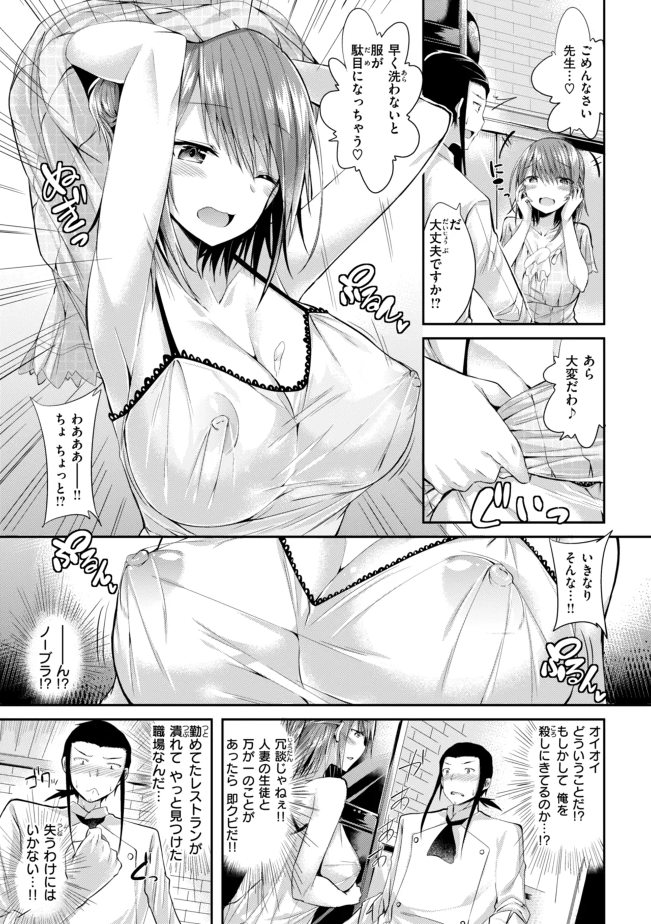 kakao Early Days page 259 - maid squirting hentai manga - read online free