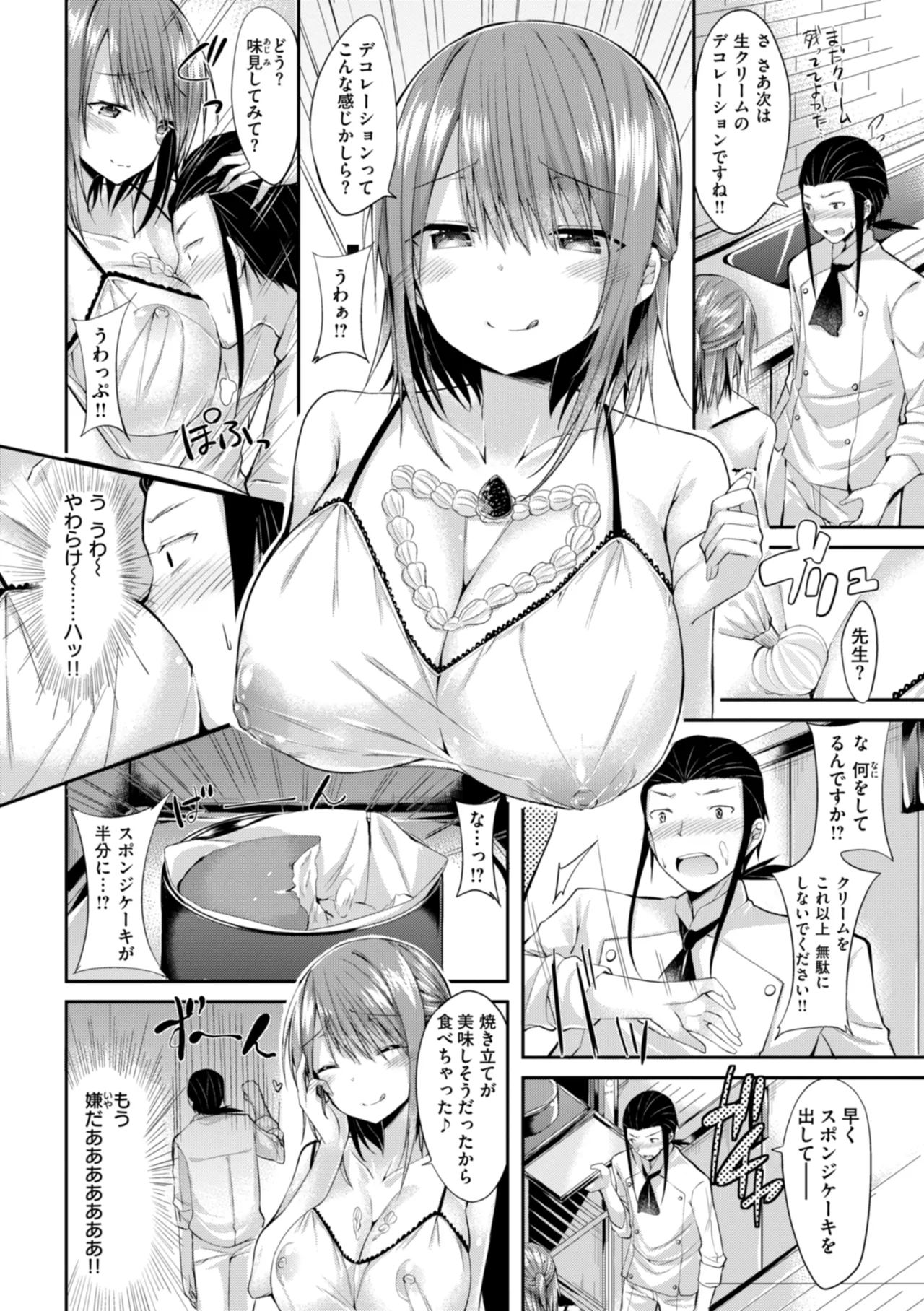 kakao Early Days page 260 - maid squirting hentai manga - read online free