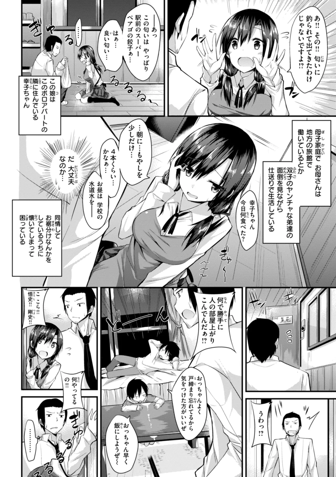 kakao Early Days page 274 - maid squirting hentai manga - read online free