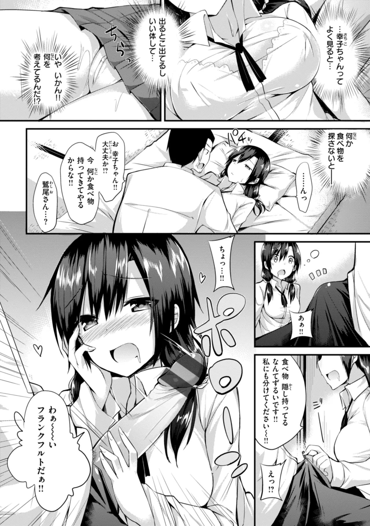 kakao Early Days page 278 - maid squirting hentai manga - read online free