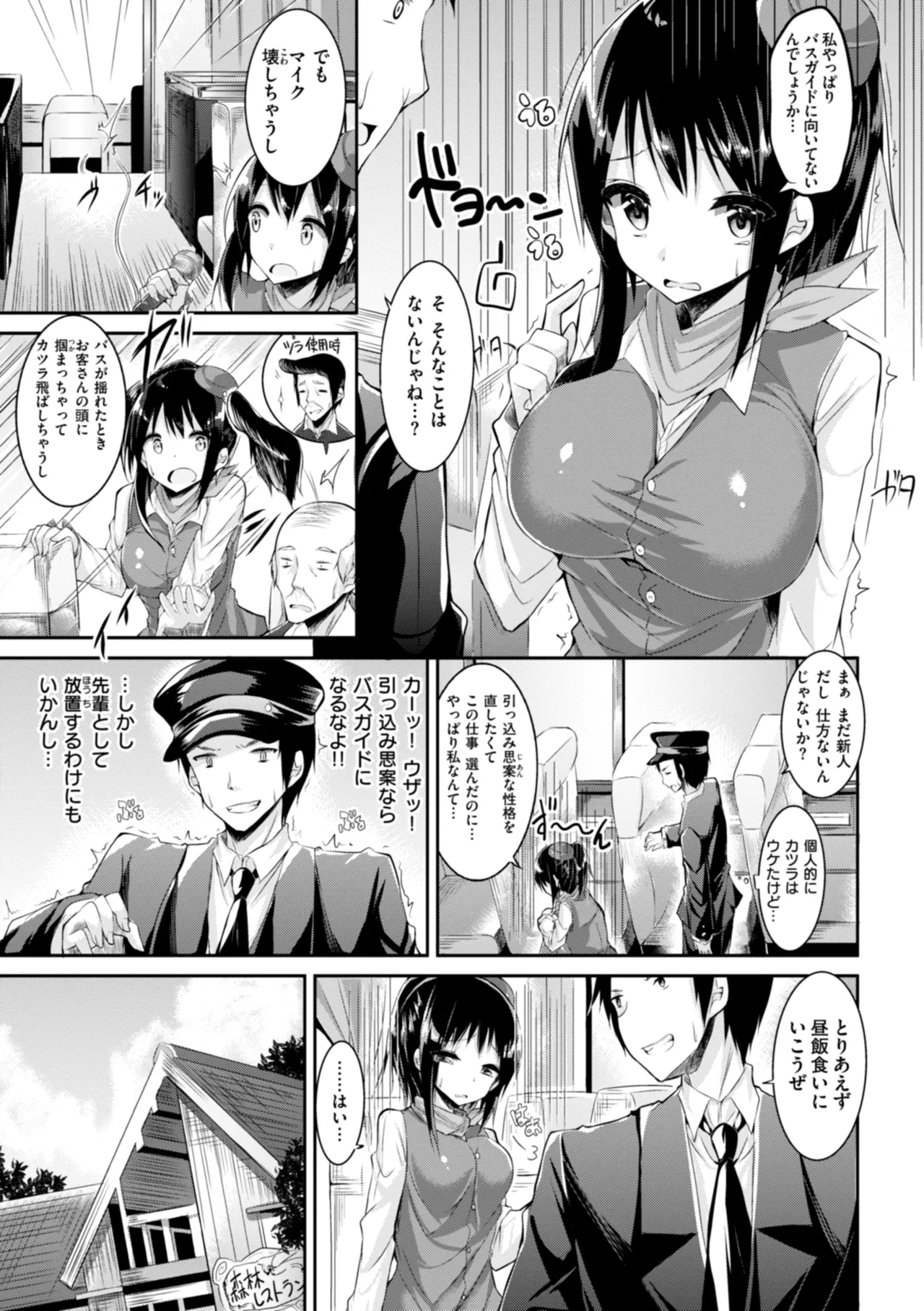 kakao Early Days page 293 - maid squirting hentai manga - read online free