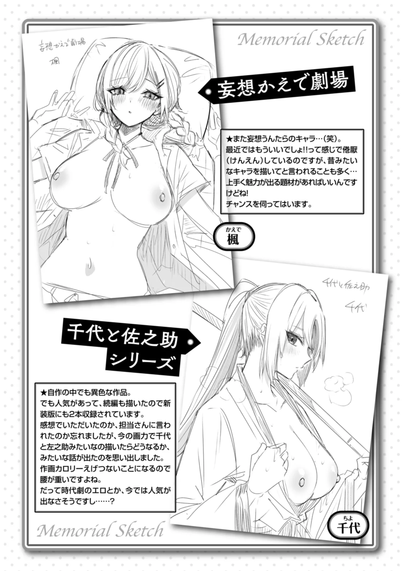 kakao Early Days page 328 - maid squirting hentai manga - read online free