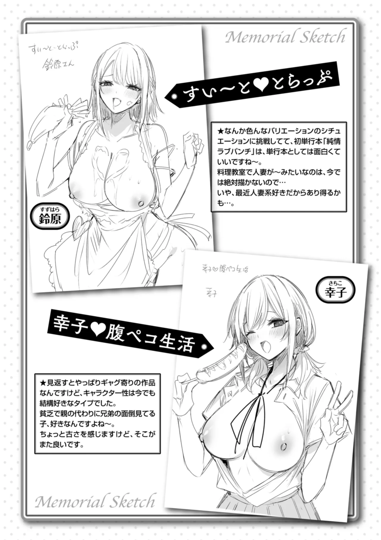 kakao Early Days - Page 329
