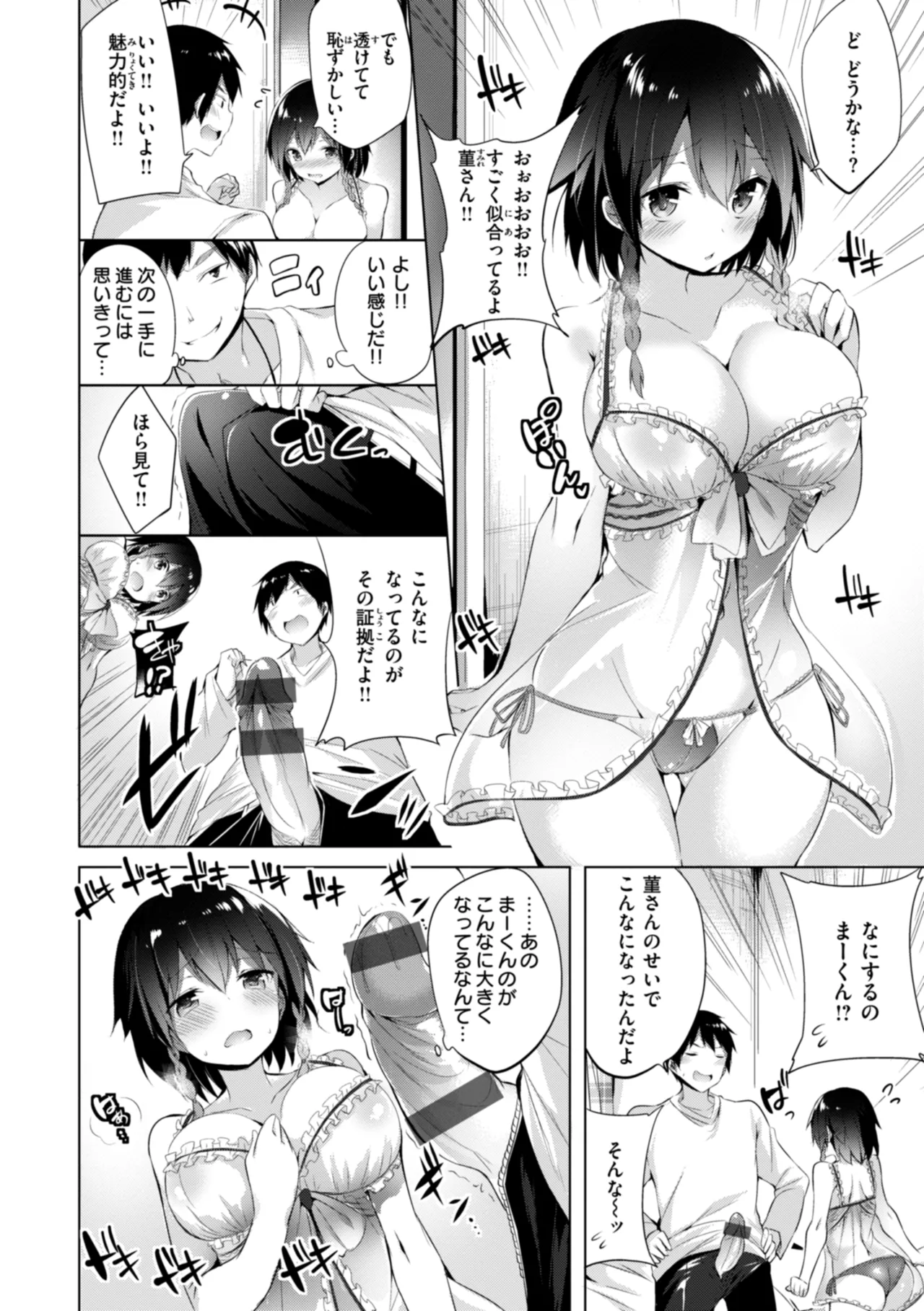 kakao Early Days page 46 - maid squirting hentai manga - read online free