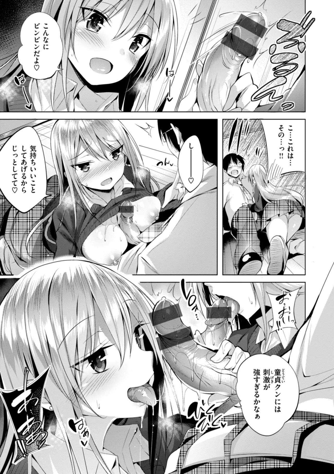 kakao Early Days page 81 - maid squirting hentai manga - read online free