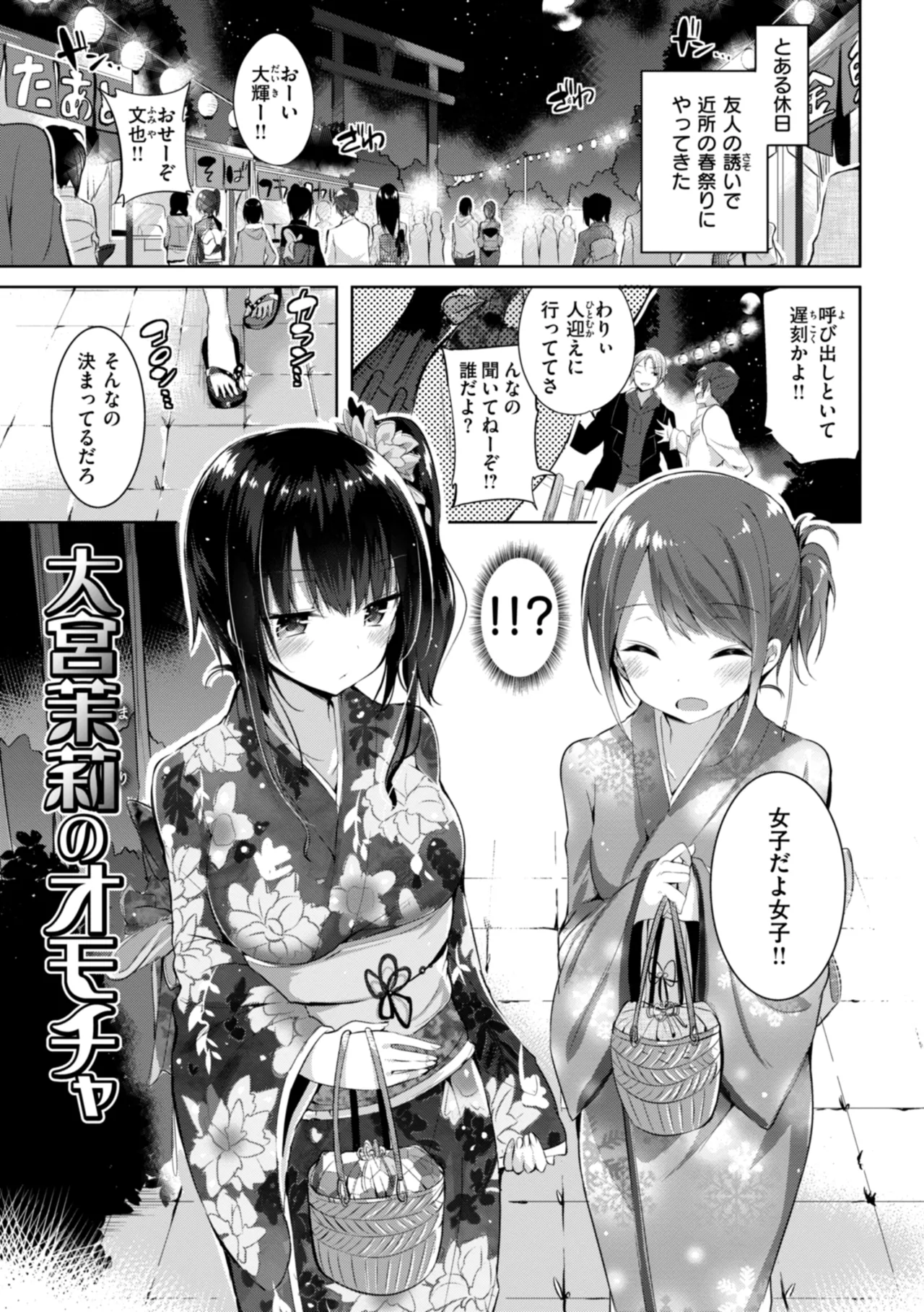 kakao Early Days page 93 - maid squirting hentai manga - read online free