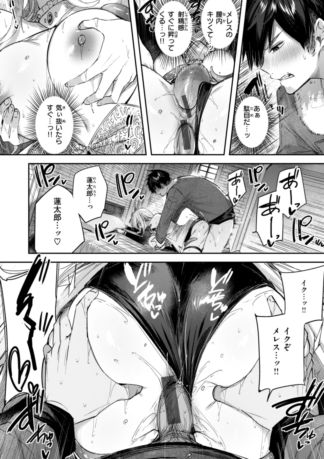 Dokushin Hunter no Deai wa Elf no Mori de page 104 - elf kissing hentai manga - read online free