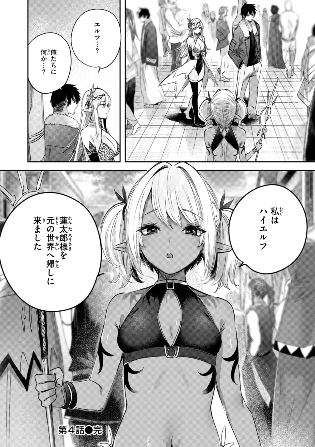 Dokushin Hunter no Deai wa Elf no Mori de page 108 - elf kissing hentai manga - read online free