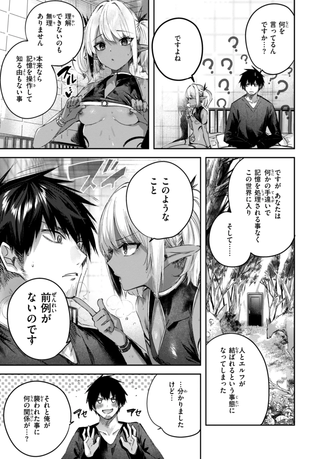 Dokushin Hunter no Deai wa Elf no Mori de page 115 - elf kissing hentai manga - read online free