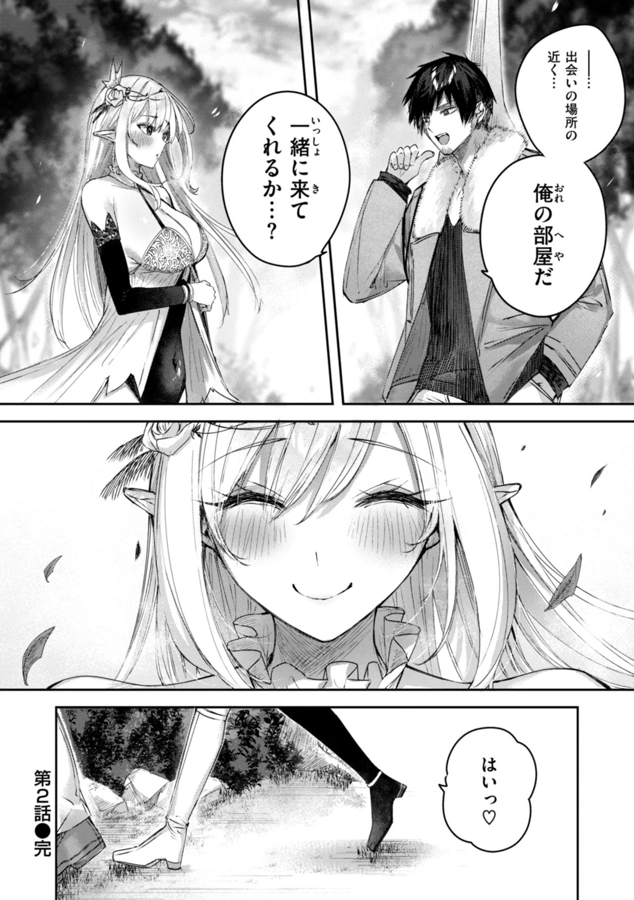 Dokushin Hunter no Deai wa Elf no Mori de page 56 - elf kissing hentai manga - read online free