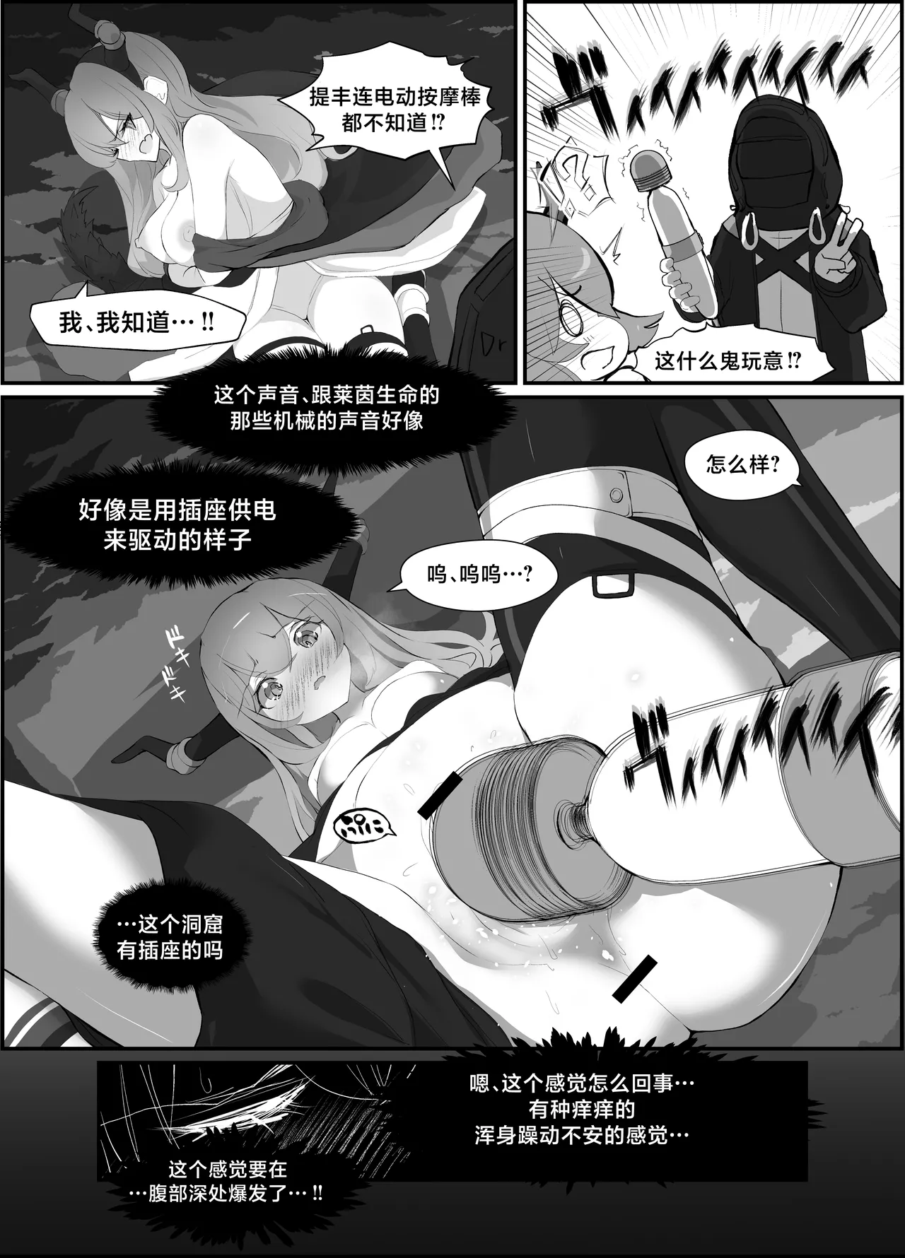 Typhon o Daku Hon | 和提丰双修的本 page 17 featuring doctor arknights parody - big breasts nakadashi hentai manga - read online free