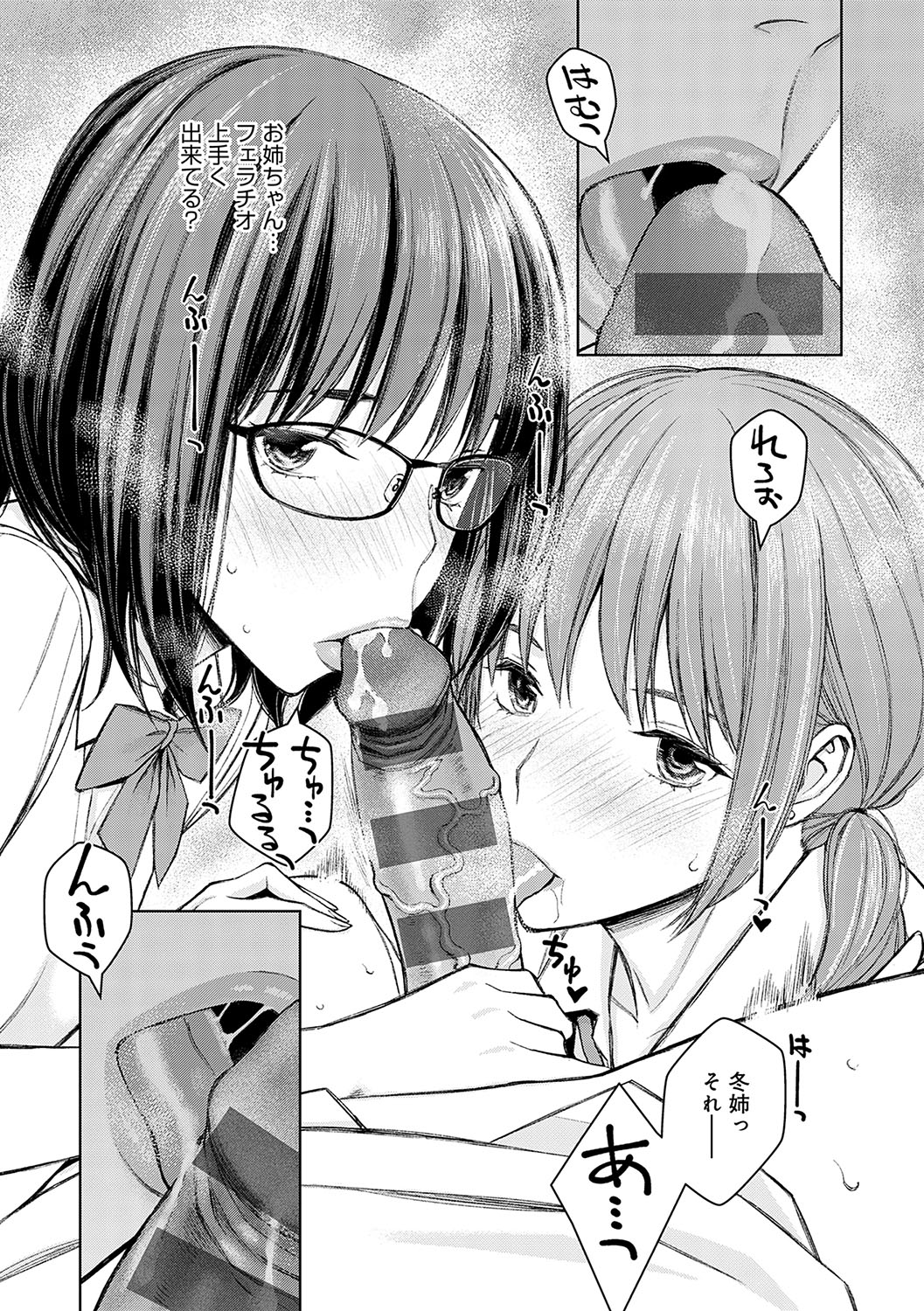 Ikenai yo, Satou Sensei! page 142 - swimsuit corset hentai manga - read online free