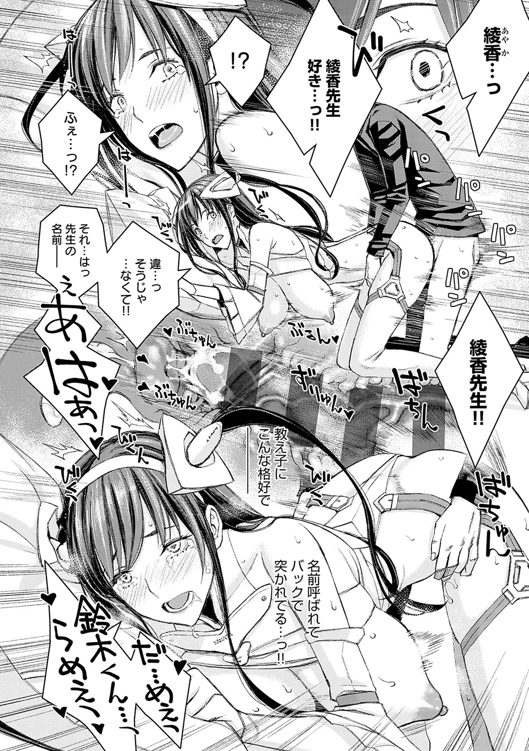 Ikenai yo, Satou Sensei! page 53 - swimsuit corset hentai manga - read online free