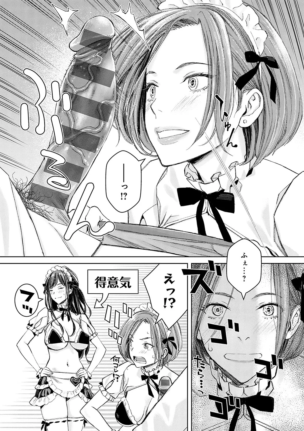 Ikenai yo, Satou Sensei! page 69 - swimsuit corset hentai manga - read online free