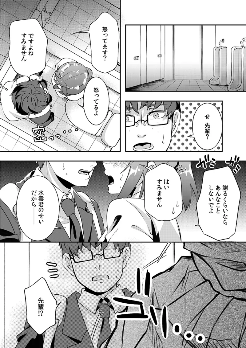 H o Shitta Karate Joshi Kyou mo Hageshiku Icchaimasu。 page 120 - big breasts glasses hentai manga - read online free