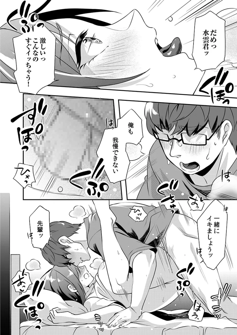 H o Shitta Karate Joshi Kyou mo Hageshiku Icchaimasu。 page 156 - big breasts glasses hentai manga - read online free