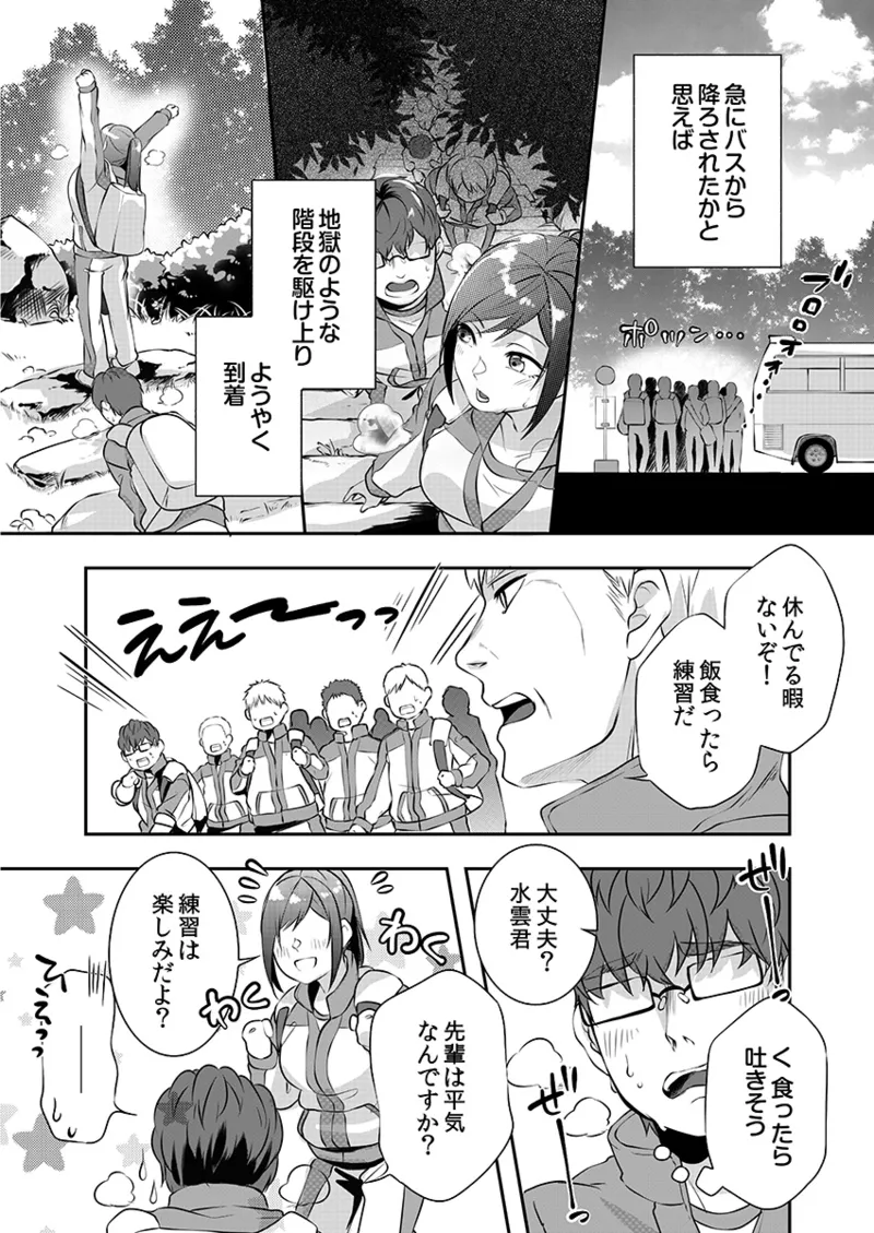 H o Shitta Karate Joshi Kyou mo Hageshiku Icchaimasu。 page 162 - big breasts glasses hentai manga - read online free