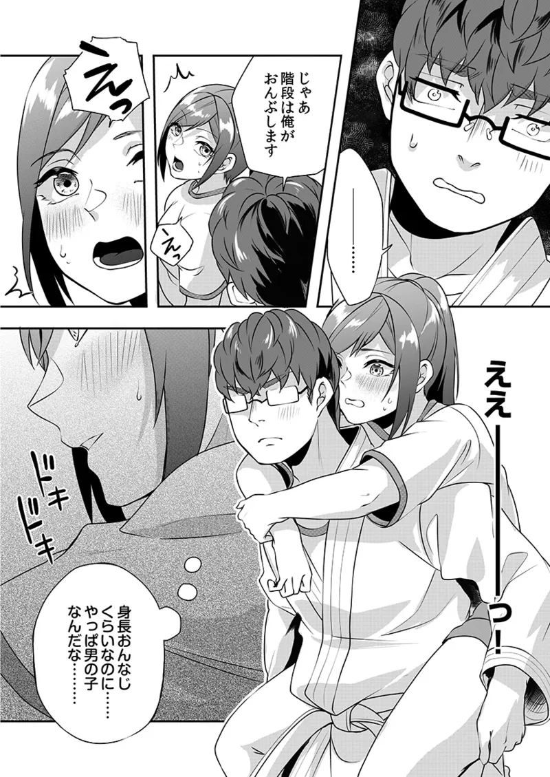 H o Shitta Karate Joshi Kyou mo Hageshiku Icchaimasu。 page 190 - big breasts glasses hentai manga - read online free