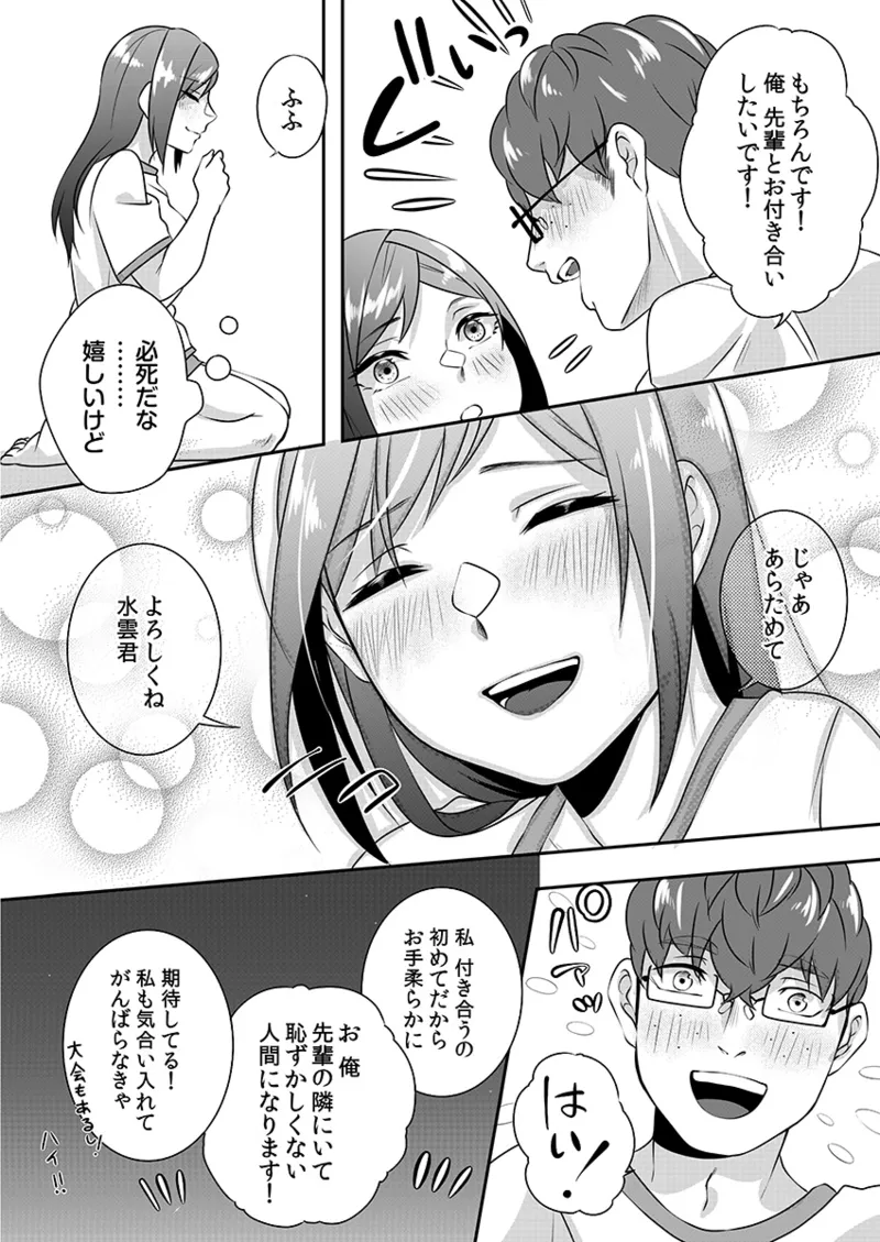 H o Shitta Karate Joshi Kyou mo Hageshiku Icchaimasu。 page 210 - big breasts glasses hentai manga - read online free