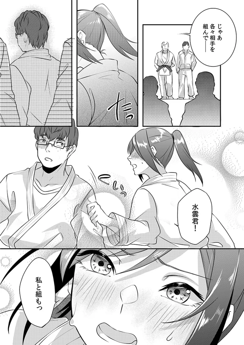 H o Shitta Karate Joshi Kyou mo Hageshiku Icchaimasu。 page 80 - big breasts glasses hentai manga - read online free