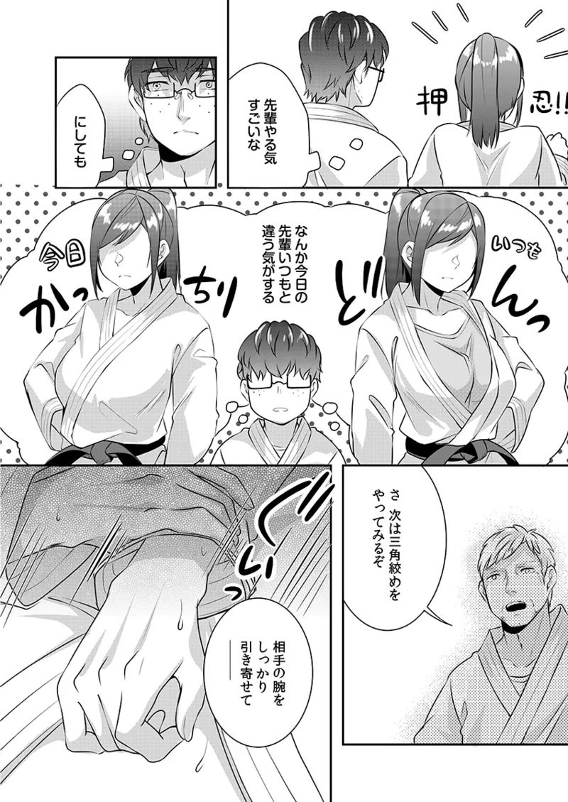 H o Shitta Karate Joshi Kyou mo Hageshiku Icchaimasu。 page 86 - big breasts glasses hentai manga - read online free