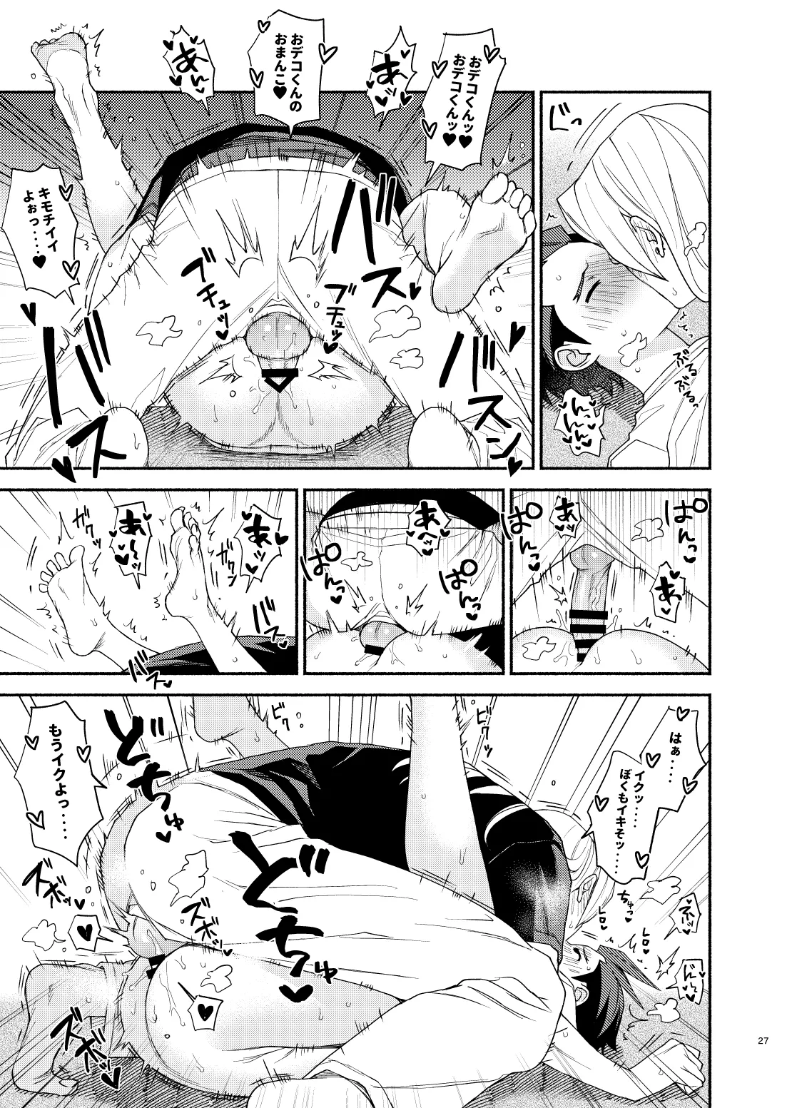 Anata no Sei de Su!! page 25 featuring apollo justice ace attorney parody - anal sex toys hentai manga - read online free