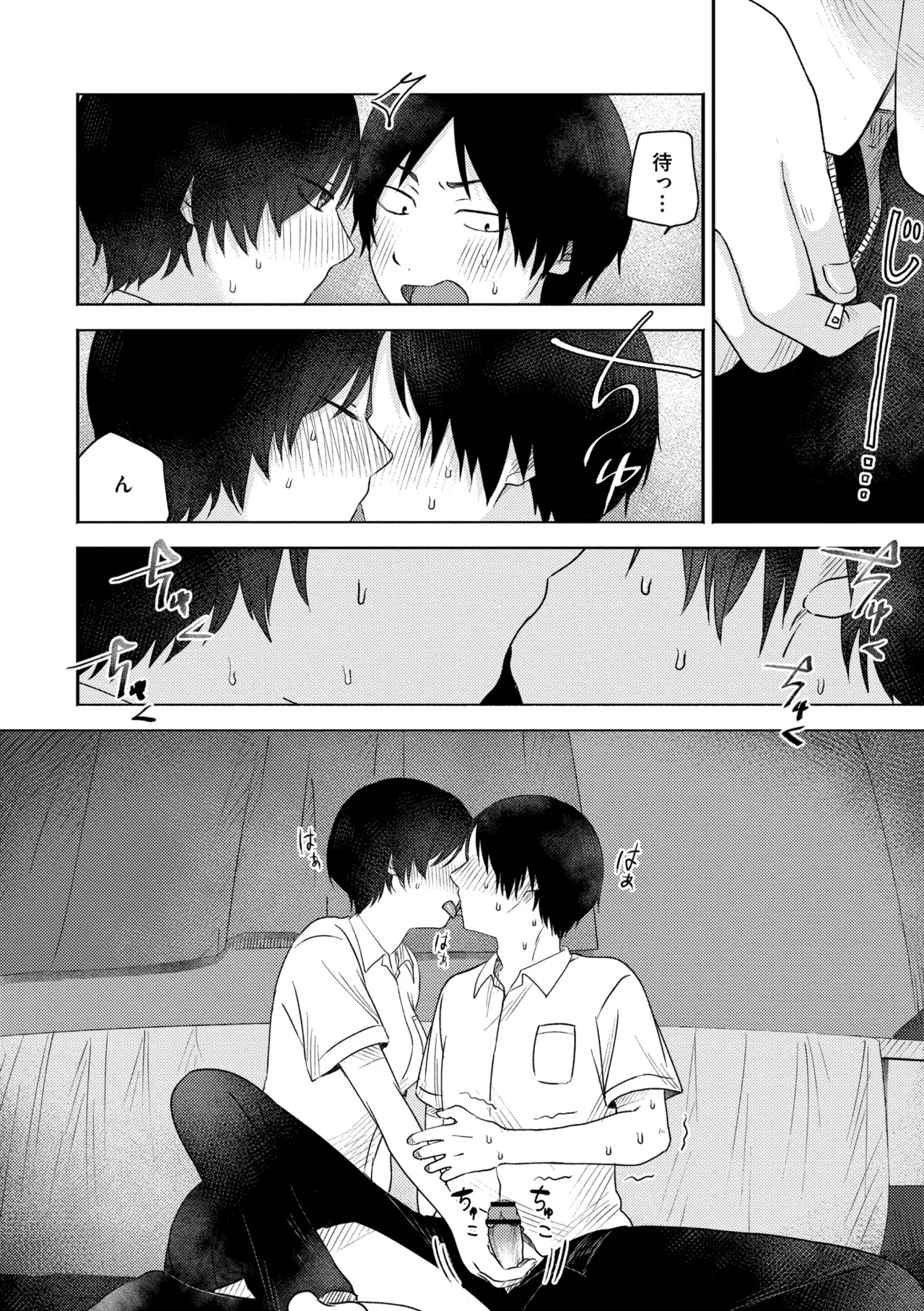 3 Nenbun no Daisuki - Page 110