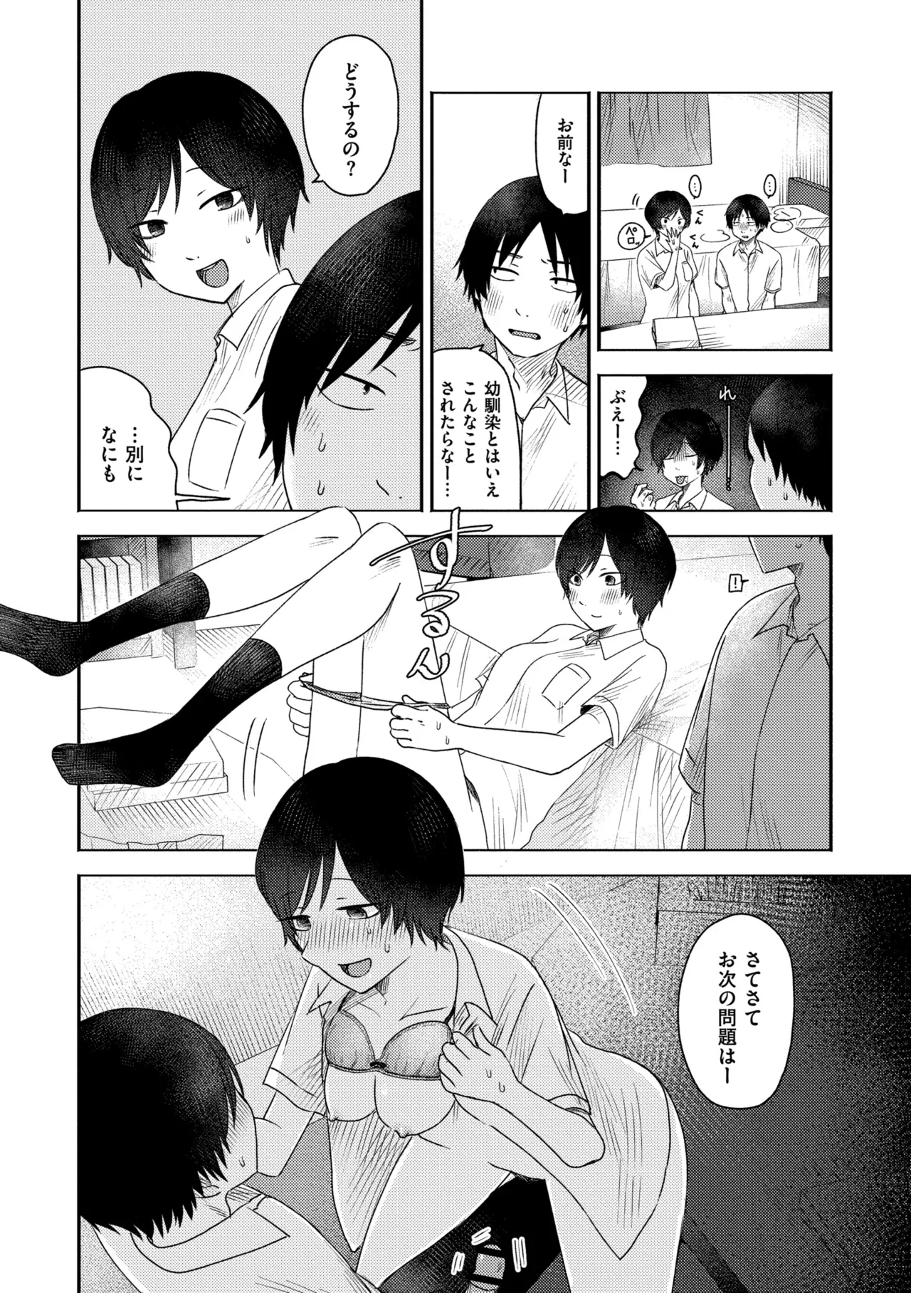 3 Nenbun no Daisuki page 112 - schoolgirl uniform defloration hentai manga - read online free