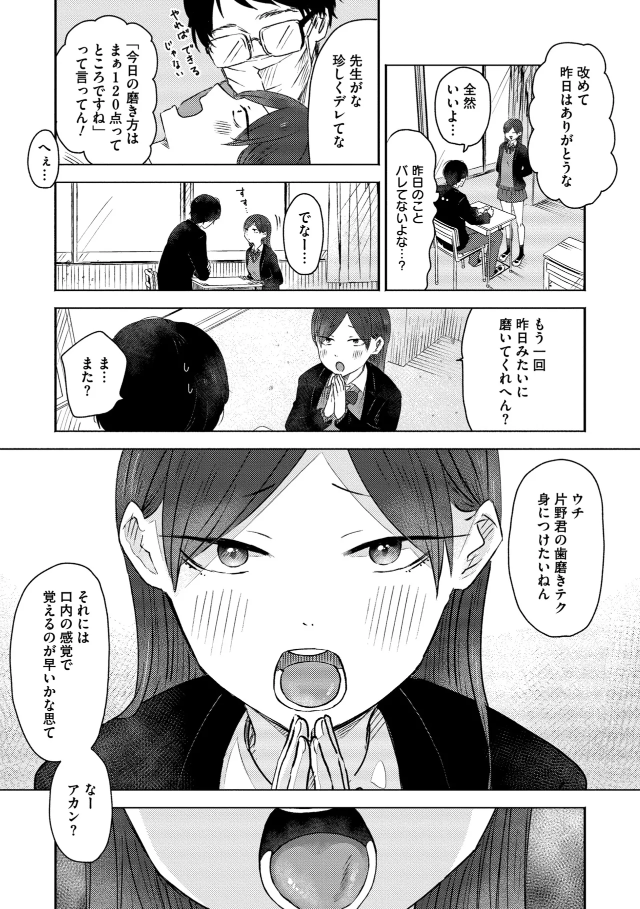 3 Nenbun no Daisuki - Page 135
