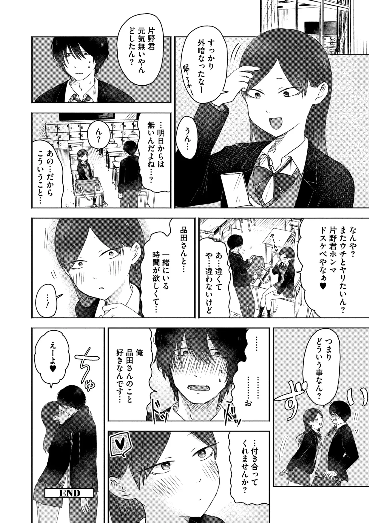 3 Nenbun no Daisuki page 154 - schoolgirl uniform defloration hentai manga - read online free