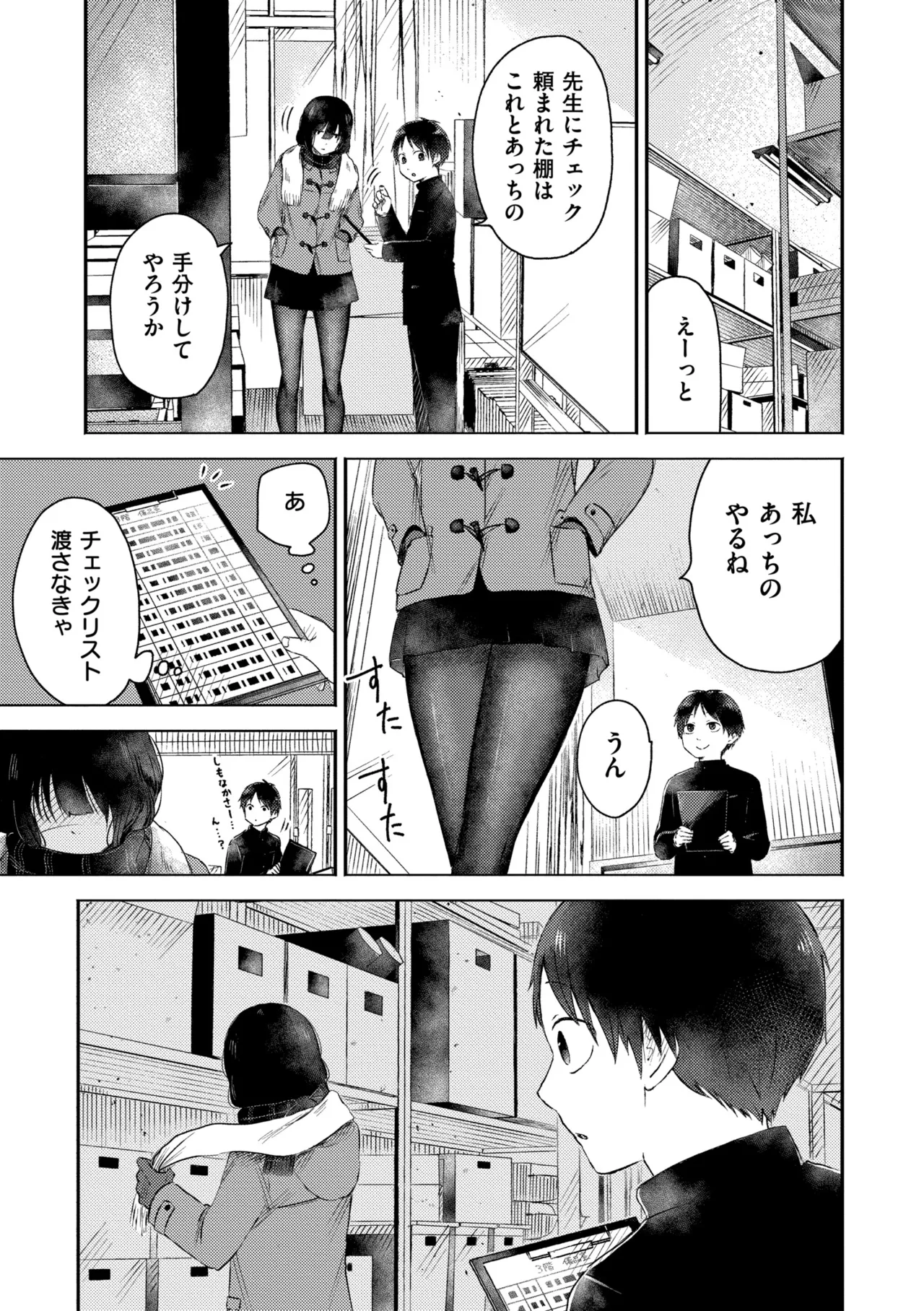 3 Nenbun no Daisuki - Page 161