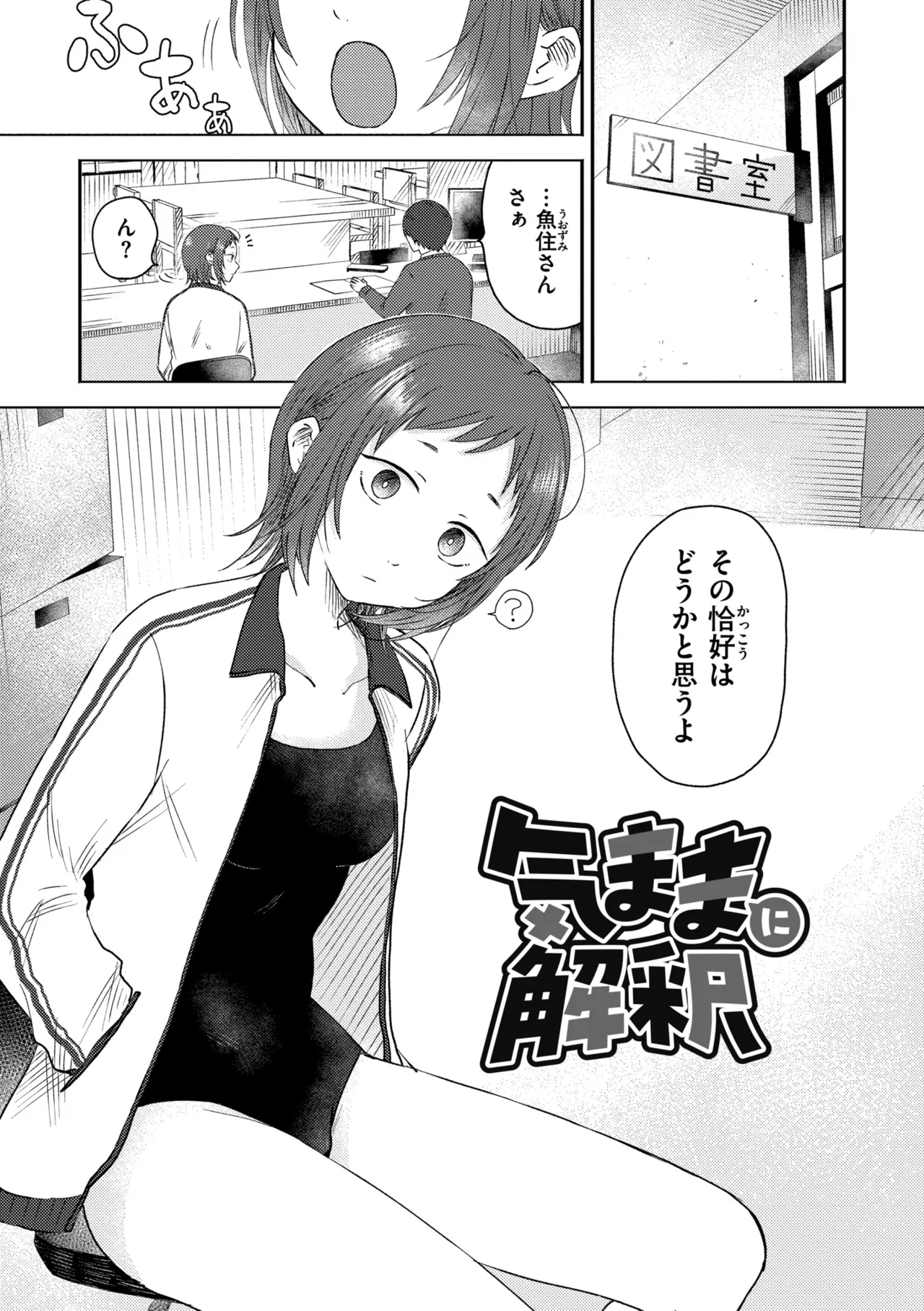 3 Nenbun no Daisuki page 183 - schoolgirl uniform defloration hentai manga - read online free