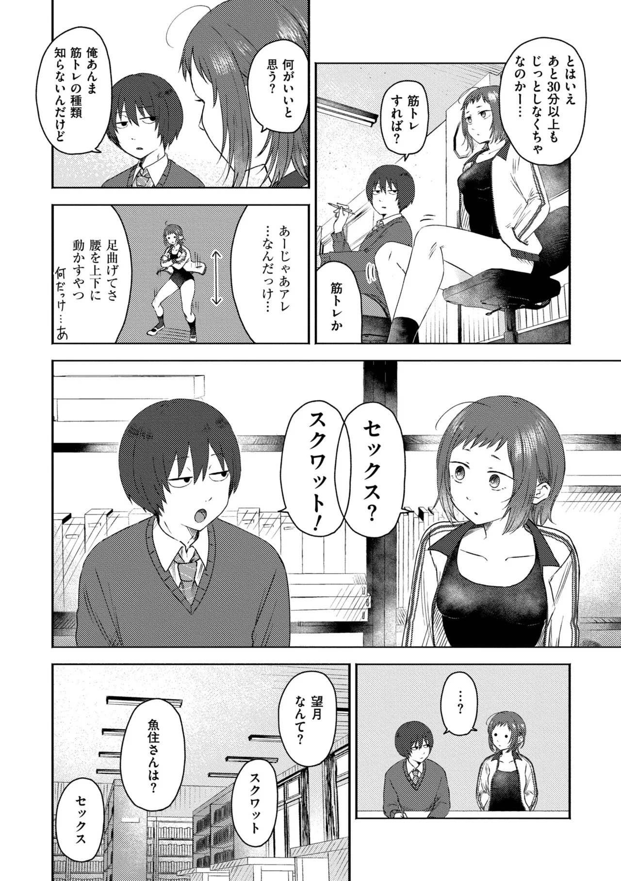 3 Nenbun no Daisuki page 186 - schoolgirl uniform defloration hentai manga - read online free