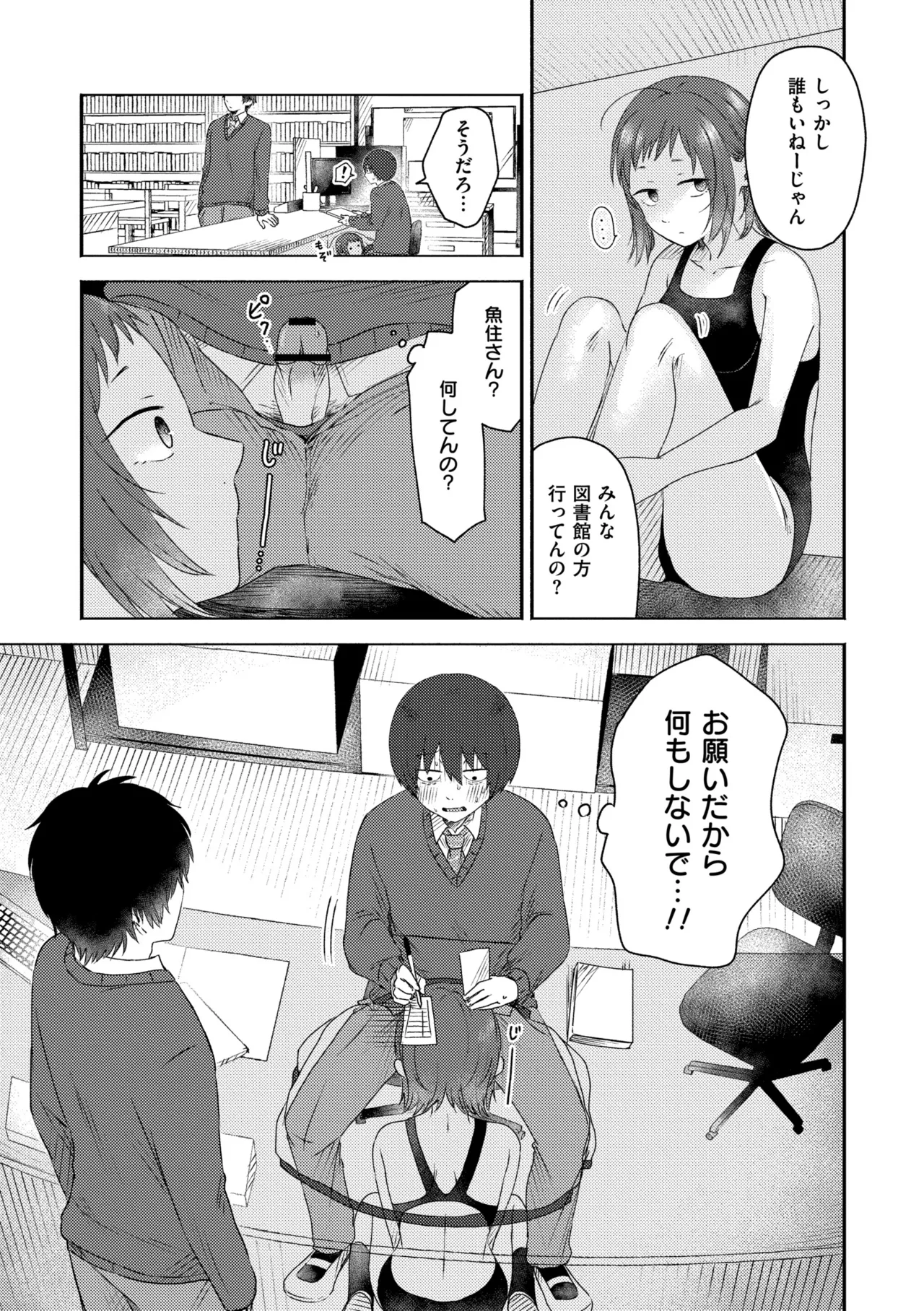 3 Nenbun no Daisuki page 199 - schoolgirl uniform defloration hentai manga - read online free