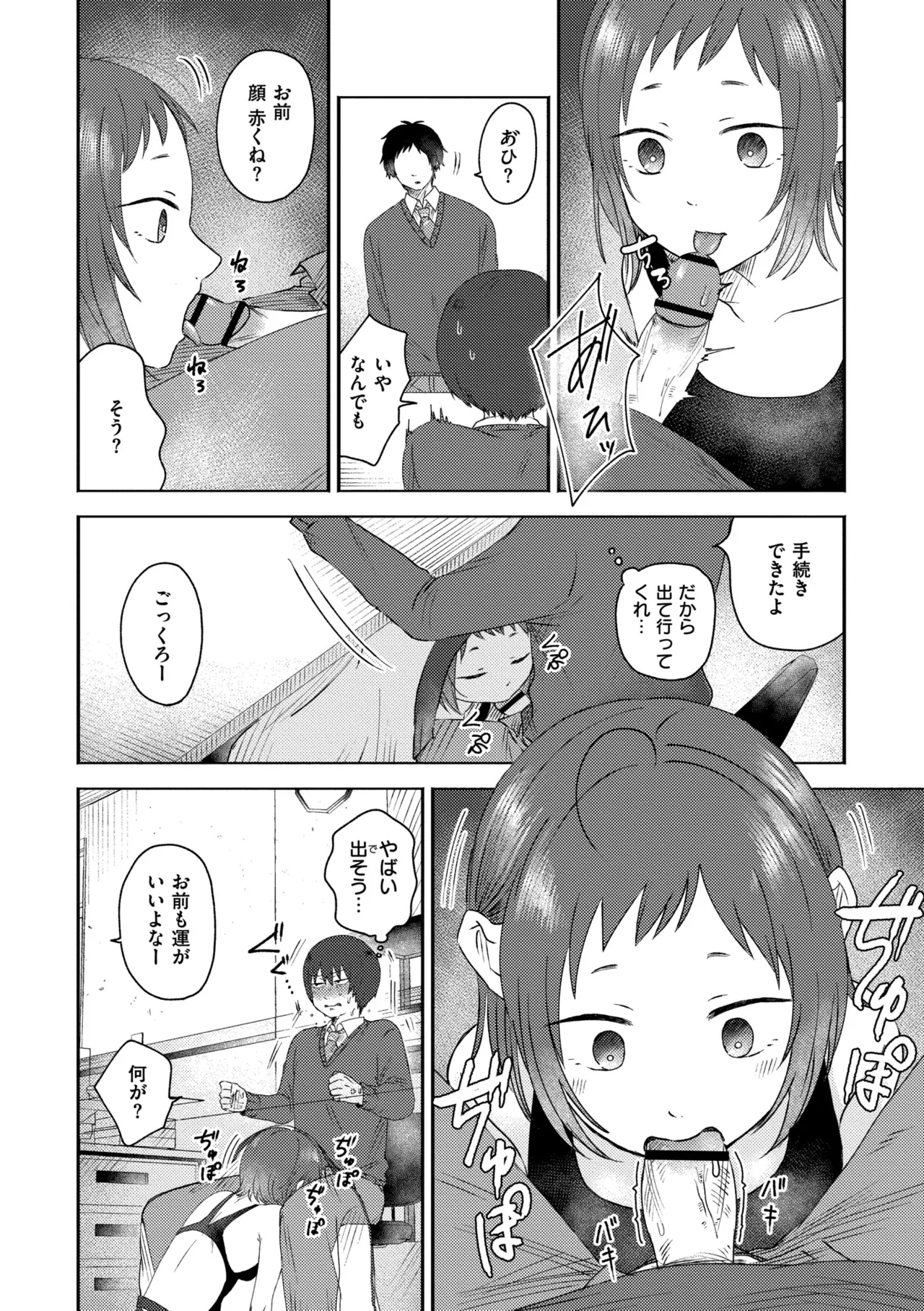 3 Nenbun no Daisuki page 200 - schoolgirl uniform defloration hentai manga - read online free