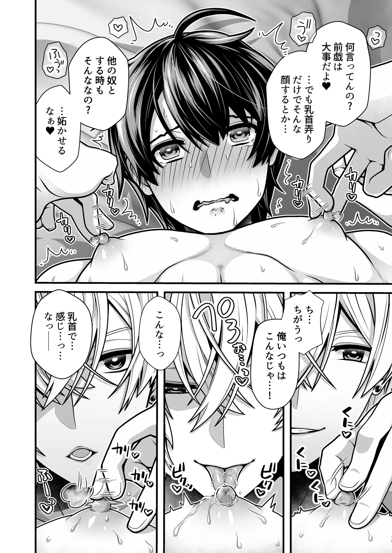 DeliHeal Osananajimi-kun! page 14 original parody - sweating unusual pupils hentai manga - read online free