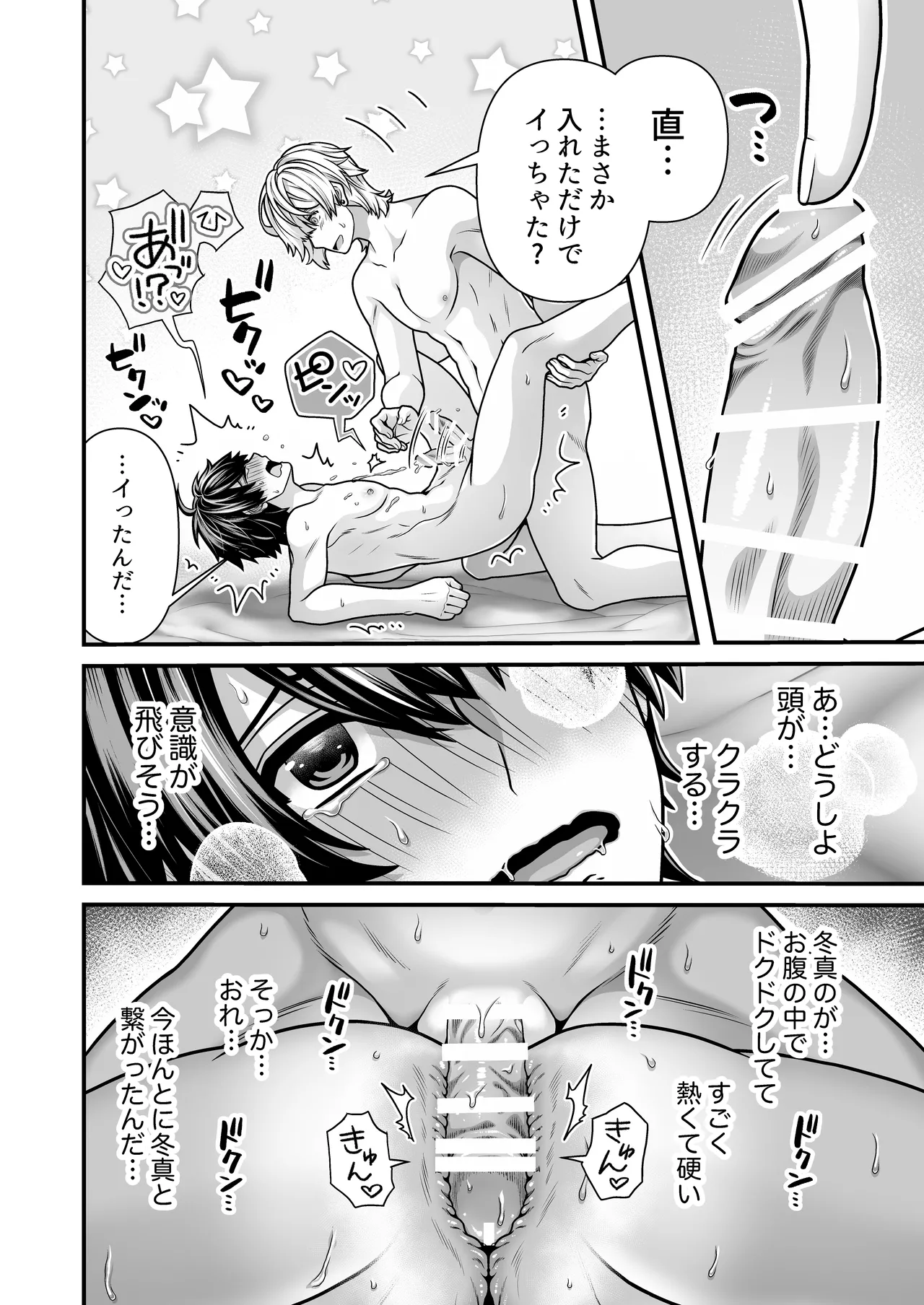 DeliHeal Osananajimi-kun! page 36 original parody - sweating unusual pupils hentai manga - read online free